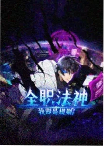 紫罗兰永恒花园