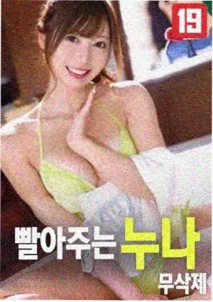 我想吃掉你的胰脏